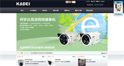 Desktop Screenshot of kadei.com