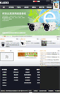 Mobile Screenshot of kadei.com